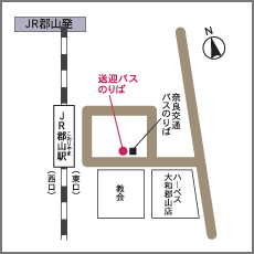 奈良健康ランド　無料送迎バス　郡山発